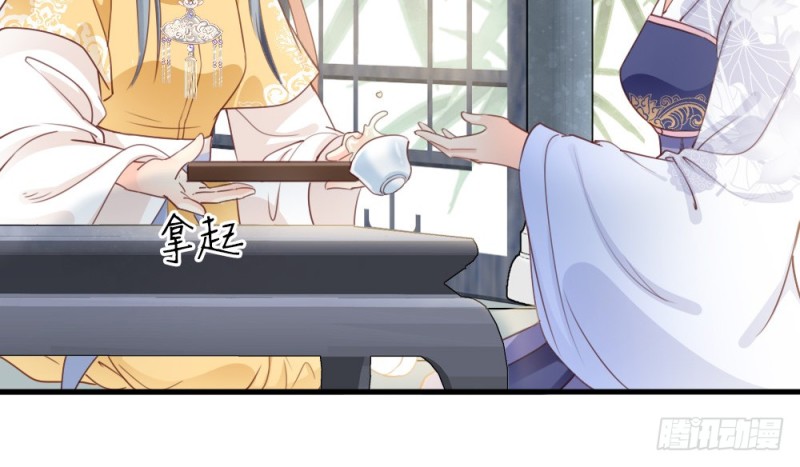 《娇女毒妃》第二百三十七话 第7页