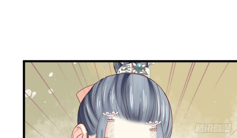 《娇女毒妃》第二百三十七话 第8页