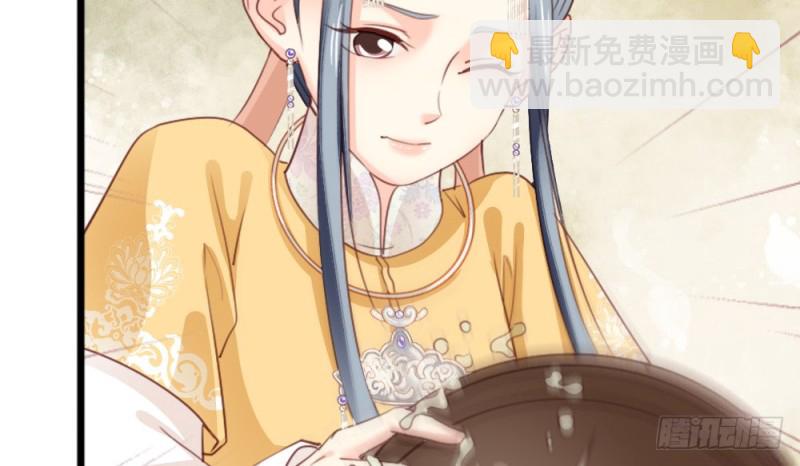 《娇女毒妃》第二百三十七话 第9页