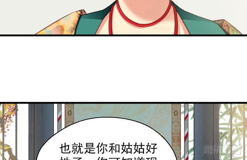 《娇女毒妃》第二百三十五话 第10页