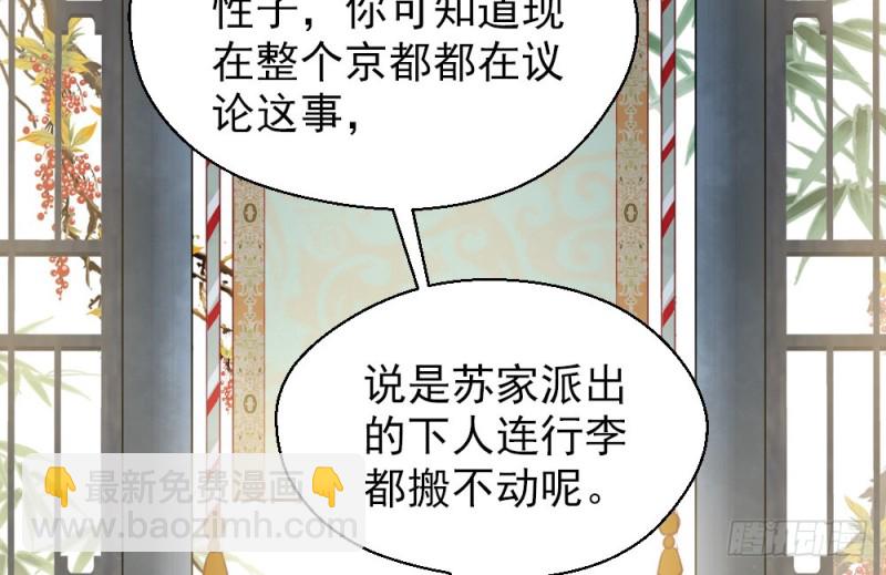 《娇女毒妃》第二百三十五话 第11页