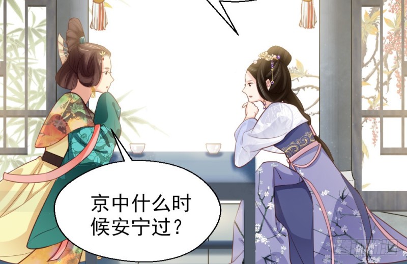 《娇女毒妃》第二百三十五话 第12页