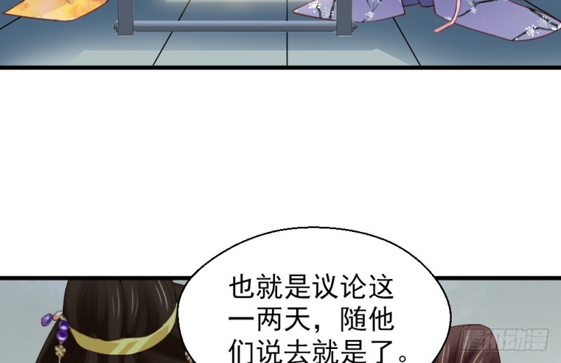 《娇女毒妃》第二百三十五话 第13页