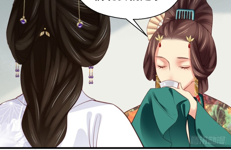 《娇女毒妃》第二百三十五话 第14页