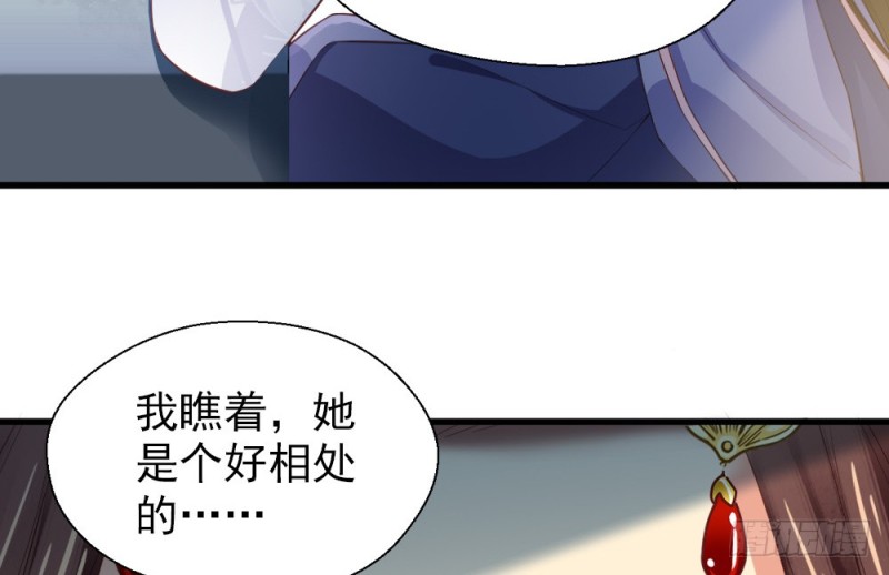 《娇女毒妃》第二百三十五话 第20页