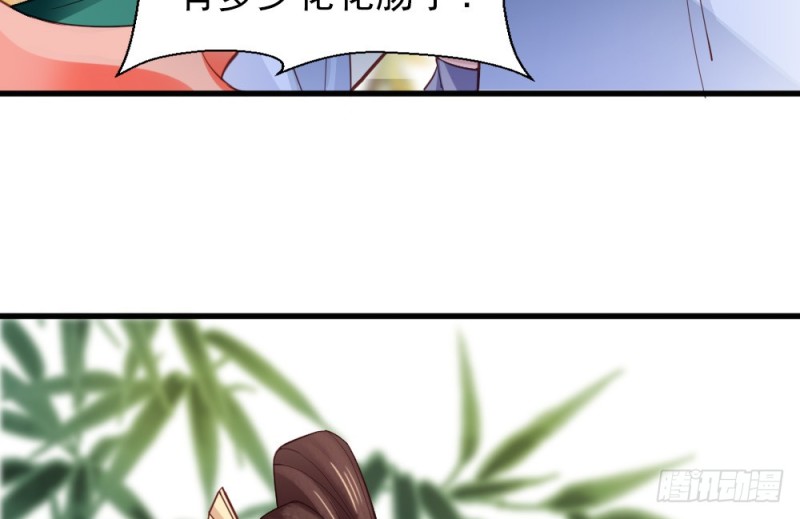 《娇女毒妃》第二百三十五话 第24页