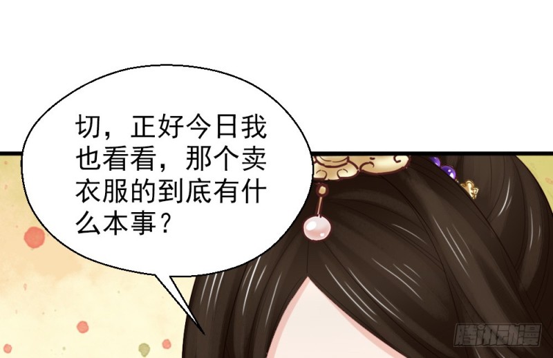 《娇女毒妃》第二百三十五话 第27页