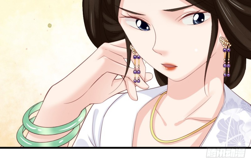《娇女毒妃》第二百三十五话 第28页