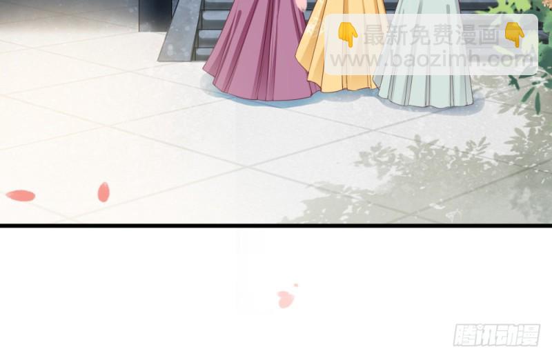 《娇女毒妃》第二百三十五话 第31页