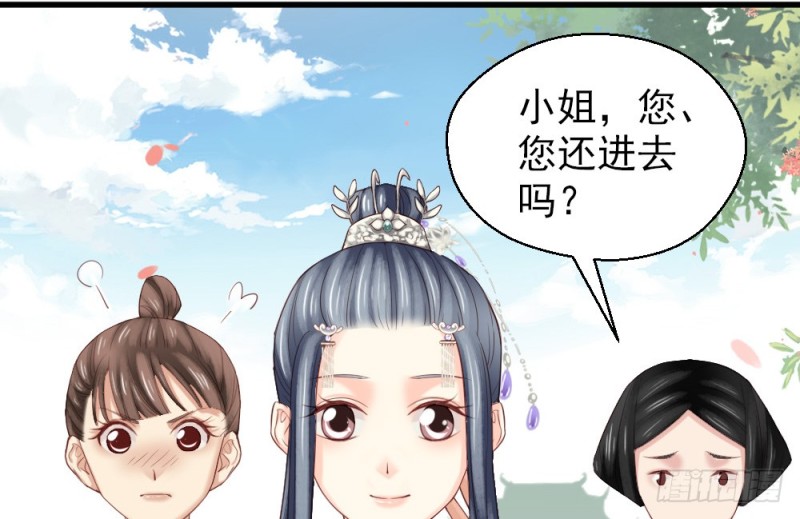 《娇女毒妃》第二百三十五话 第32页