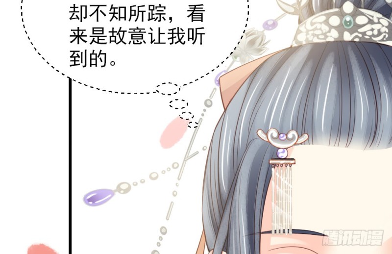 《娇女毒妃》第二百三十五话 第34页