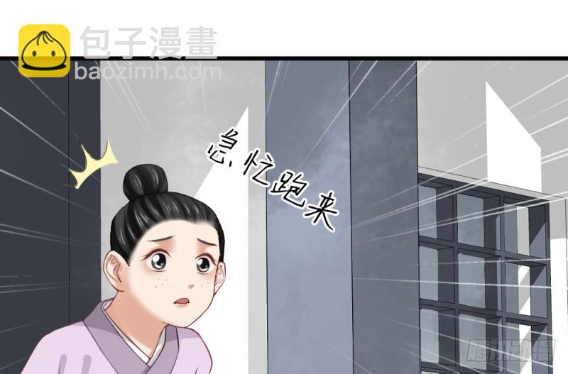 《娇女毒妃》第二百三十五话 第36页