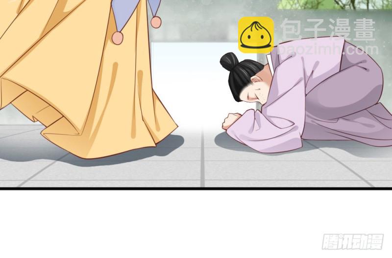 《娇女毒妃》第二百三十五话 第39页