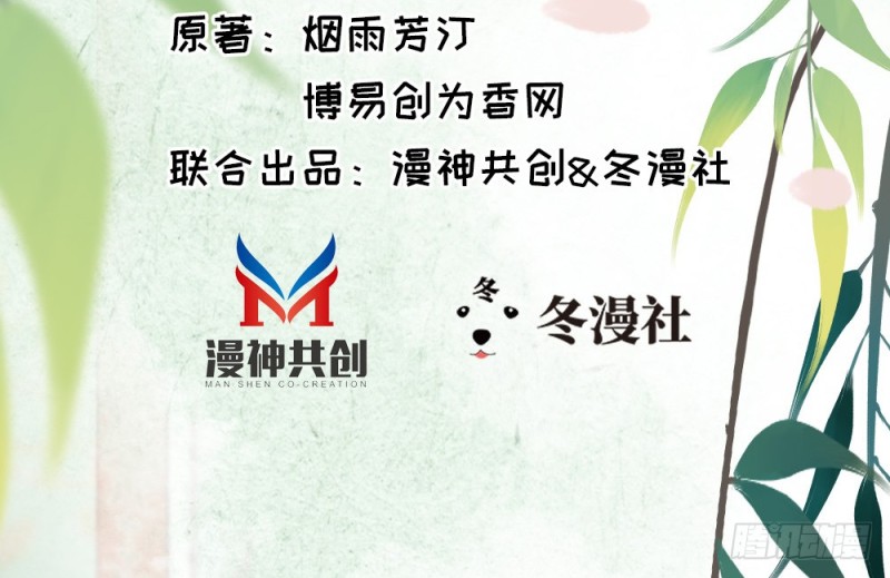《娇女毒妃》第二百三十五话 第3页