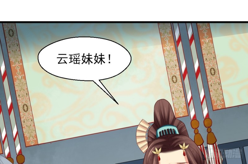 《娇女毒妃》第二百三十五话 第40页