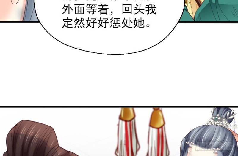 《娇女毒妃》第二百三十五话 第42页