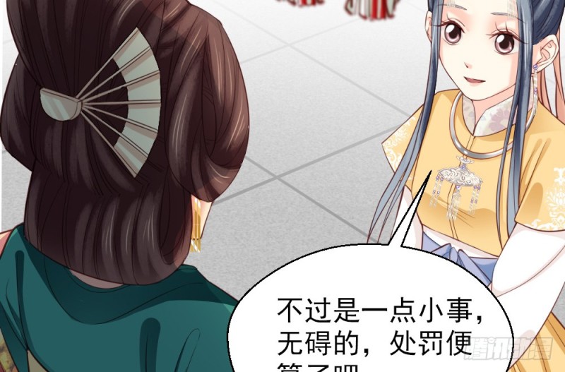 《娇女毒妃》第二百三十五话 第43页