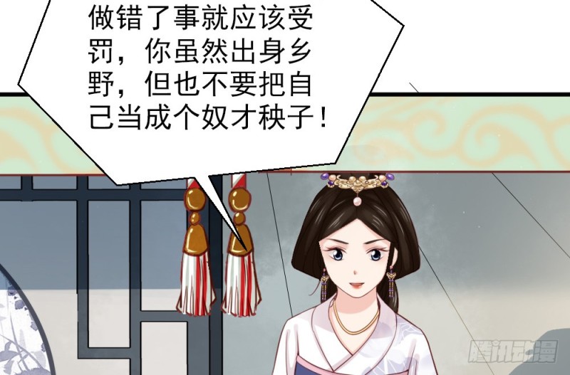 《娇女毒妃》第二百三十五话 第45页