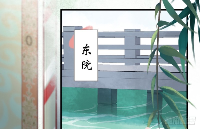 《娇女毒妃》第二百三十五话 第4页