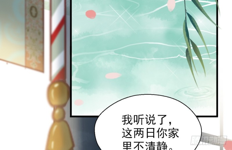 《娇女毒妃》第二百三十五话 第5页