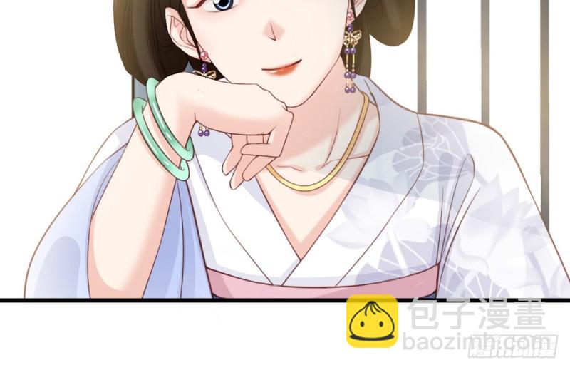 《娇女毒妃》第二百三十五话 第7页