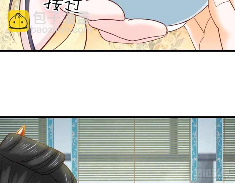 《娇女毒妃》第二百三十四话 第11页