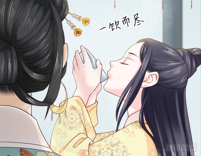 《娇女毒妃》第二百三十四话 第12页