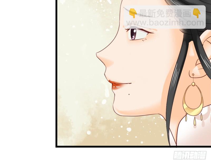 《娇女毒妃》第二百三十四话 第21页