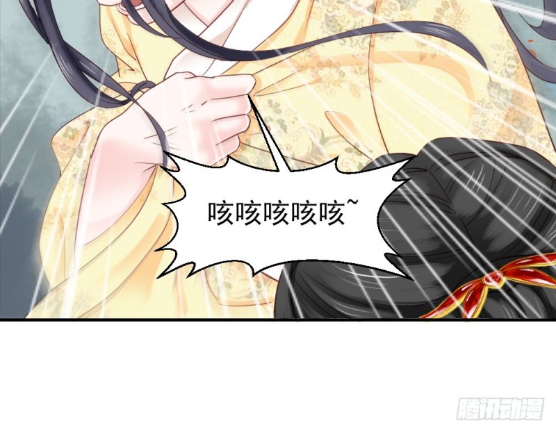 《娇女毒妃》第二百三十四话 第23页