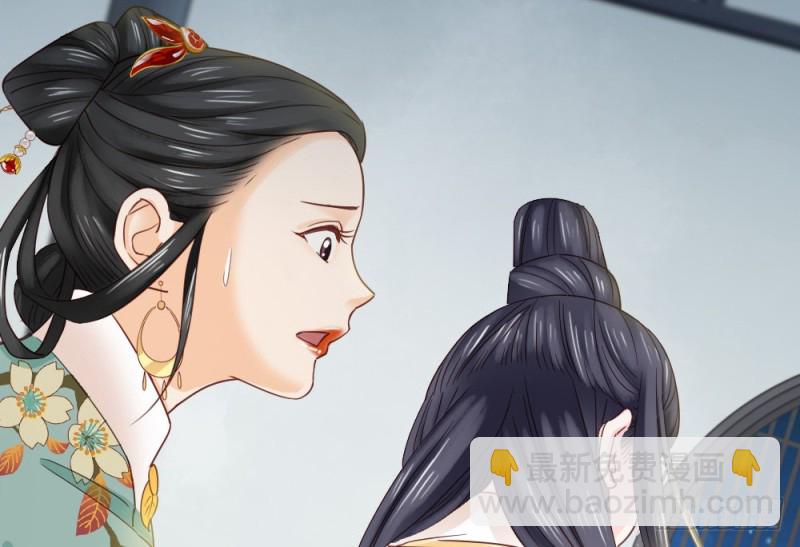 《娇女毒妃》第二百三十四话 第27页