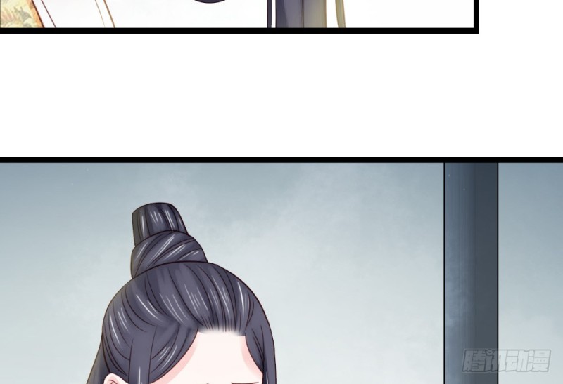 《娇女毒妃》第二百三十四话 第33页