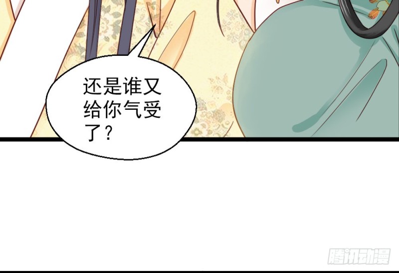 《娇女毒妃》第二百三十四话 第40页