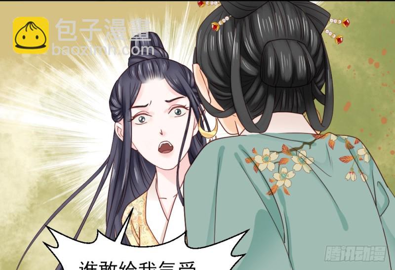 《娇女毒妃》第二百三十四话 第41页