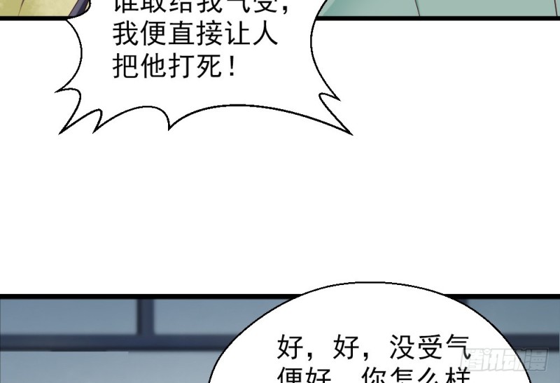 《娇女毒妃》第二百三十四话 第42页