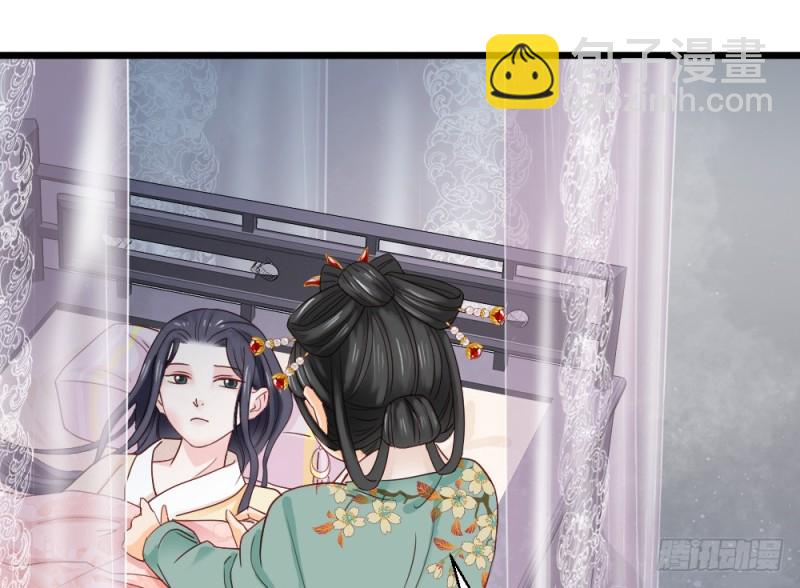 《娇女毒妃》第二百三十四话 第47页