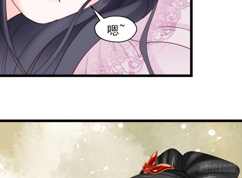 《娇女毒妃》第二百三十四话 第50页