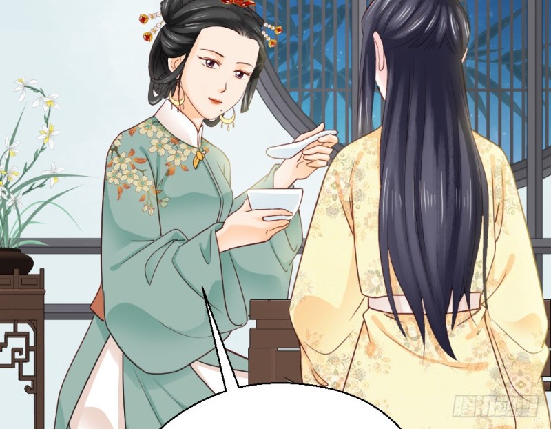 《娇女毒妃》第二百三十四话 第8页