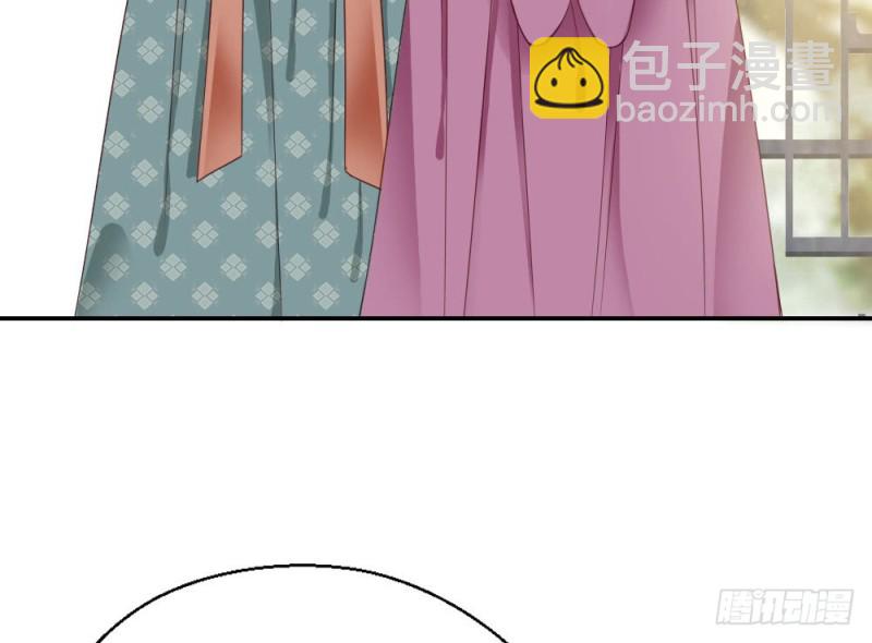 《娇女毒妃》第二百四十一话 第12页