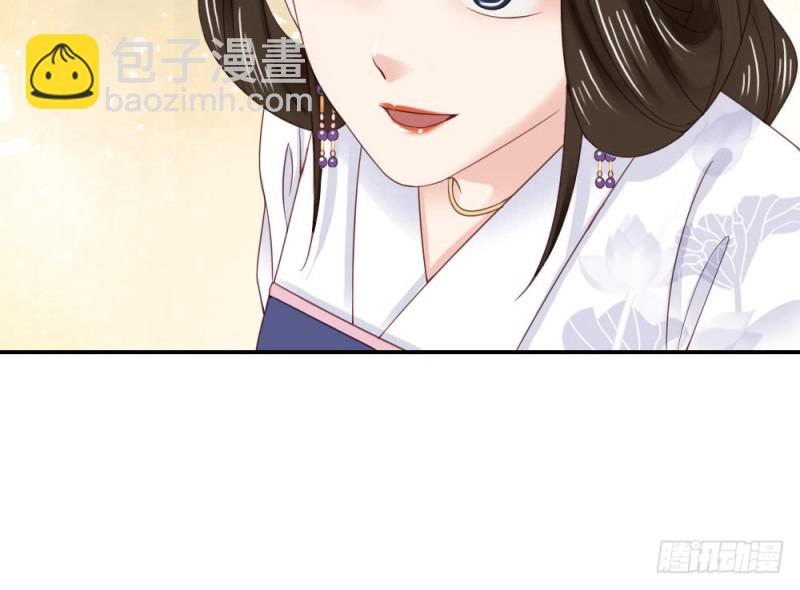 《娇女毒妃》第二百四十一话 第14页