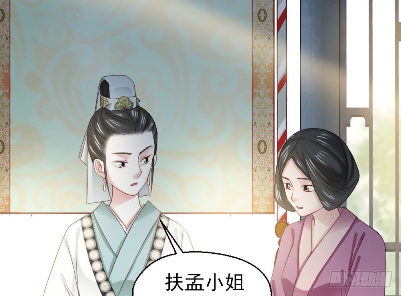《娇女毒妃》第二百四十一话 第18页