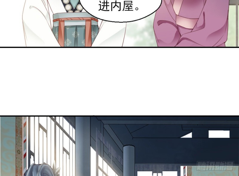 《娇女毒妃》第二百四十一话 第19页