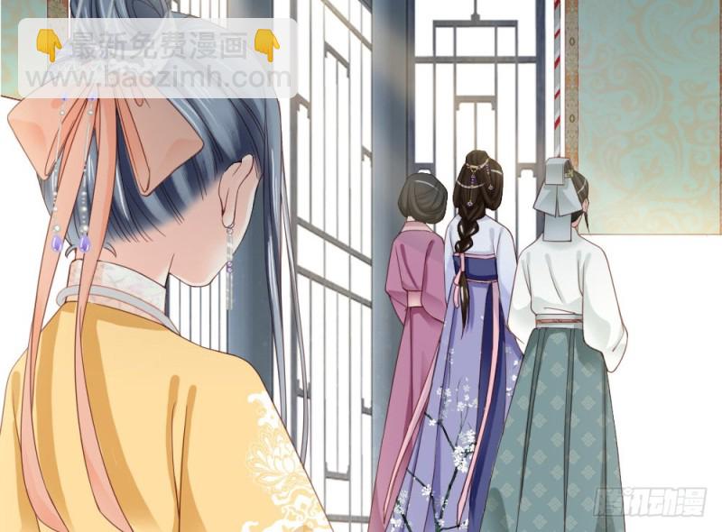 《娇女毒妃》第二百四十一话 第20页