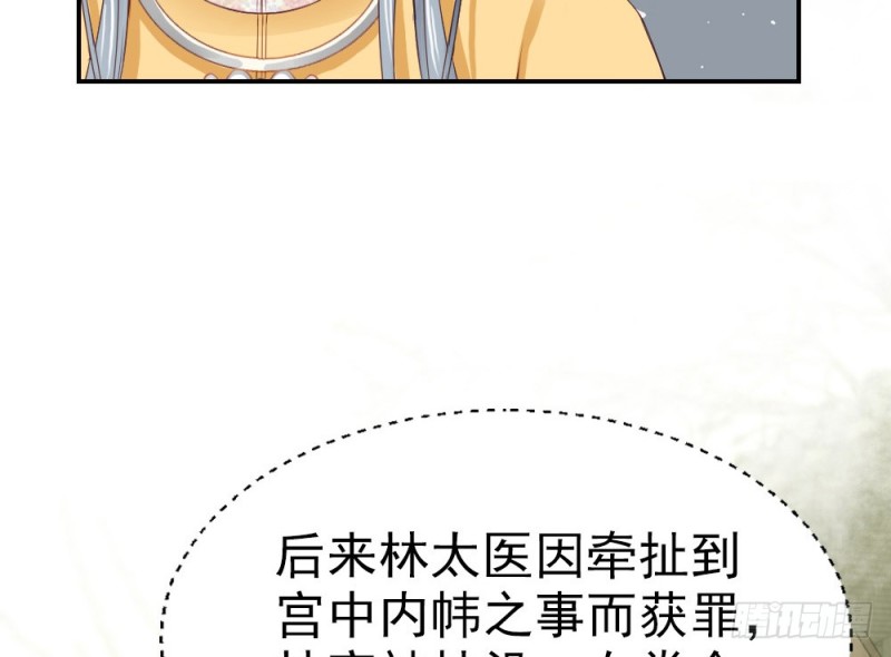 《娇女毒妃》第二百四十一话 第23页