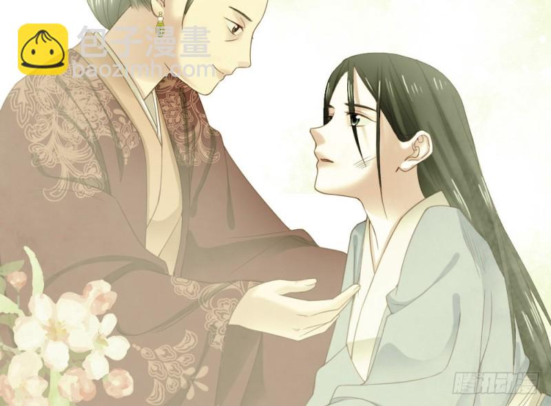 《娇女毒妃》第二百四十一话 第26页