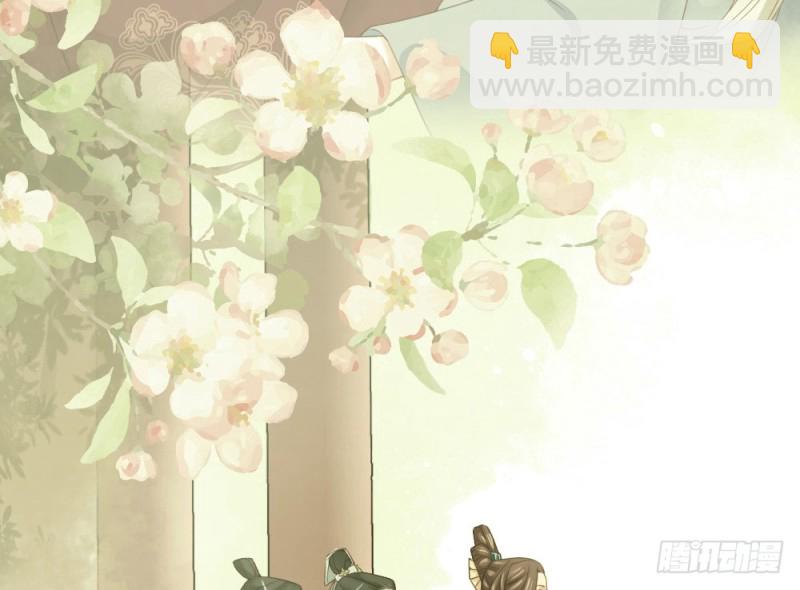《娇女毒妃》第二百四十一话 第27页