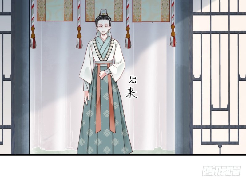 《娇女毒妃》第二百四十一话 第30页
