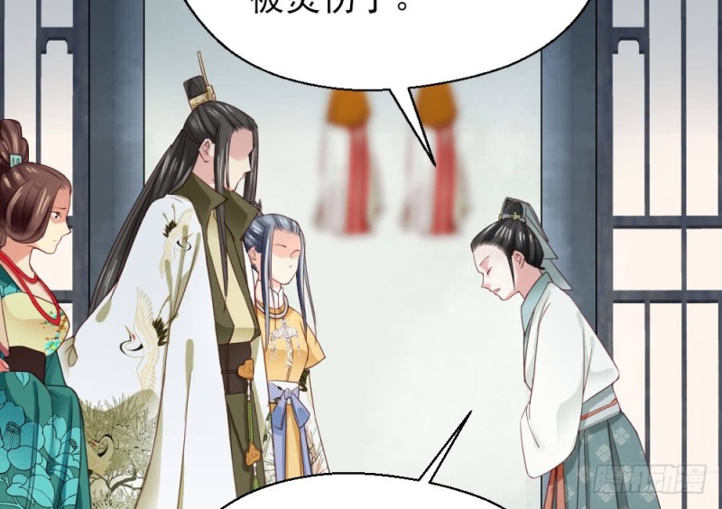 《娇女毒妃》第二百四十一话 第32页