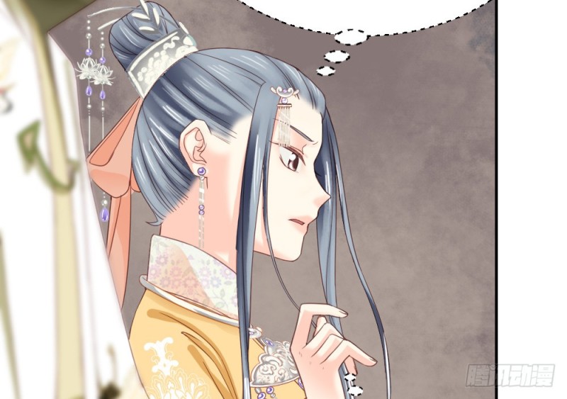《娇女毒妃》第二百四十一话 第35页