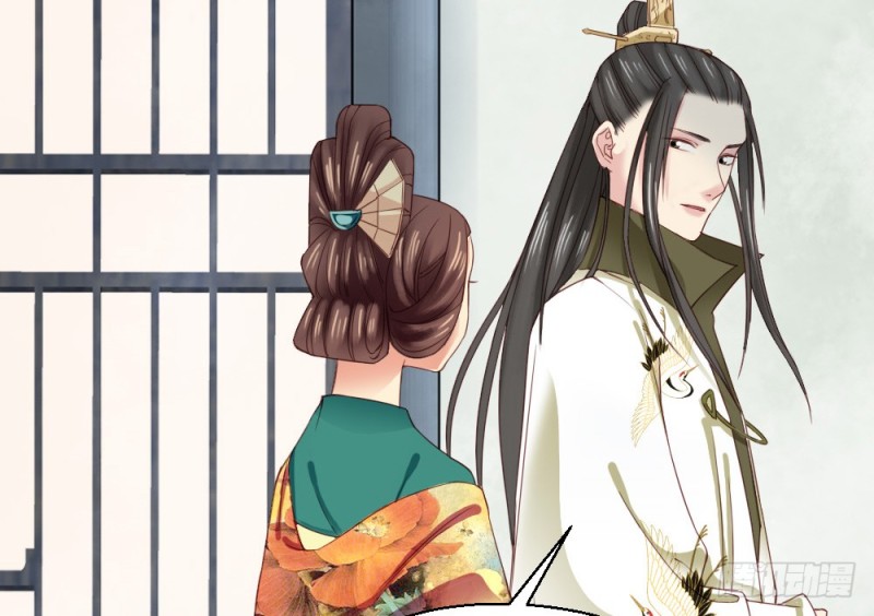 《娇女毒妃》第二百四十一话 第40页