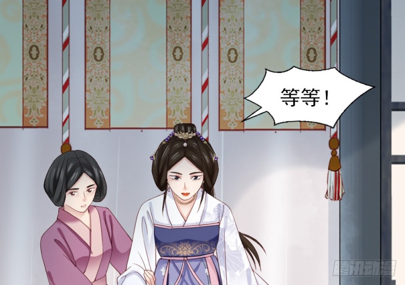 《娇女毒妃》第二百四十一话 第42页